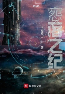 The Chronicle of Disillusionment