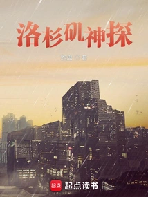 Los Angeles Detective