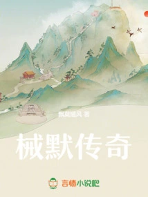 Legend of Mechanical Mo