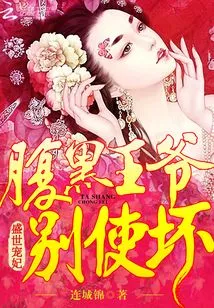 The Beloved Concubine of the Golden Age: the Shady Prince, Don't Do Evil Things