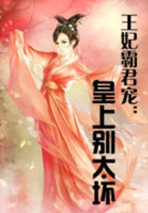 The King's Favorite Princess: Your Majesty, Don't Be Too Bad