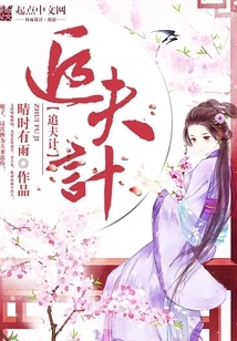 Husband-chasing Plan