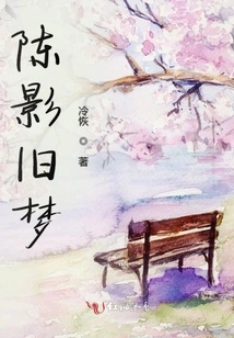 Chen Ying's Old Dream