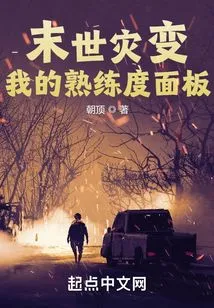 Cataclysm: My Proficiency Panel