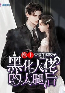 After Hugging the Thigh of the Blackened Boss