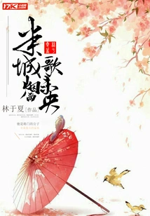 Half the City's Misty Rain Song is Young