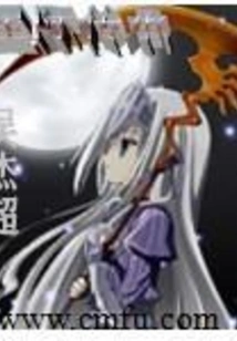 Interstellar Inheritance