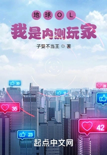 Earth Ol: I Am a Closed Beta Player