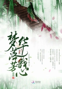 Dreaming About Youth and Quenching One's Heart