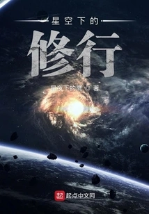 Practice under the Stars