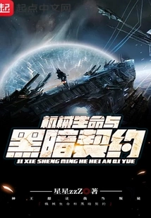 Mechanical Life and Dark Contract