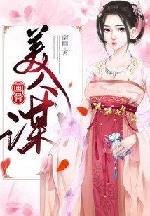 Drawing Bones Beauty Plan