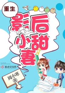 Reborn Movie Queen's Sweet Wife