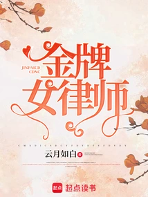 Golden Female Lawyer