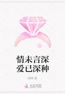 Love Has Not yet Been Expressed, but the Love Has Already Been Planted Deeply