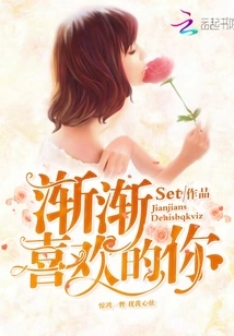 I Gradually Like You