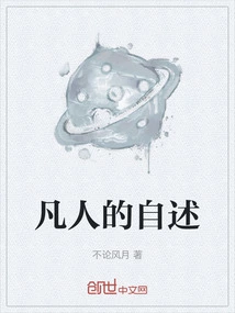 A Mortal's Narrative