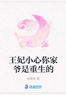 Princess, Be Careful, Your Father is Reborn