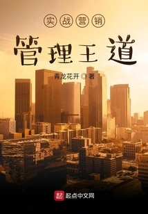 The King of Practical Marketing Management