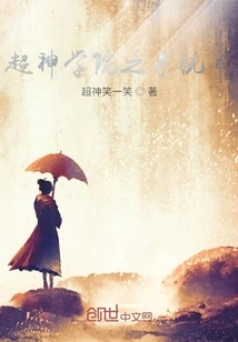 The Devil in the Super Seminary