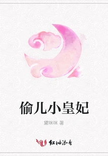 Thief's Little Princess