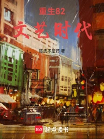 Rebirth 82: the Age of Literature and Art