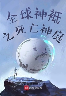 Global God's Chamber of Death