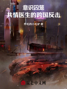 The Cage of Consciousness: the Transnational Counterattack of Empathic Doctors