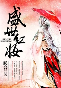 Prosperous Red Makeup