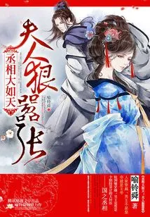 The Prime Minister is as Big as the Sky: Madam is Ruthless and Arrogant