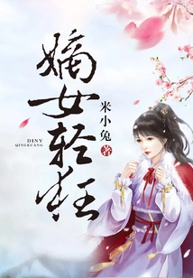 Daughter is Frivolous