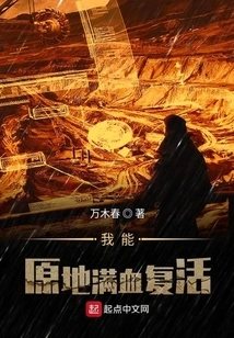 I Can Resurrect on the Spot with Full Blood