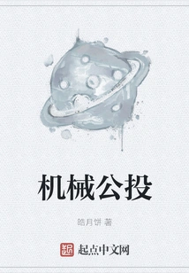 Mechanical Referendum