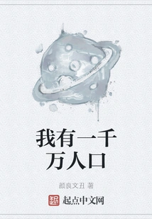 I Have Ten Million People