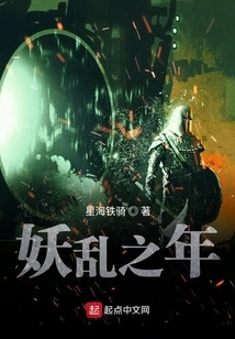 The Demon-conquering Man in the Year A. D