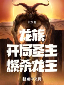 Dragon Clan: the Holy Lord Starts the Game and Kills the Dragon King!