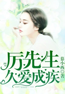 Mr. Li, Long-term Love Makes You Sick