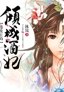 The Prince Regent's Concubine