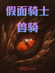 Kamen Rider Beast Rider