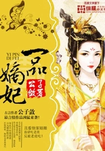 First-class Concubine