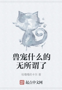 It Doesn't Matter If It's a Pet or Something Like That