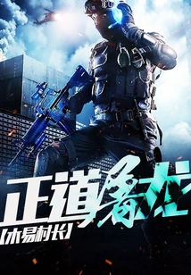 Righteous Way to Slay the Dragon