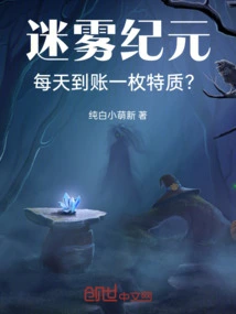 Age of Mist: Get a Trait Every Day?