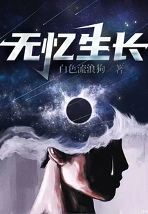 Growing Without Memory