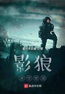 Shadow Wolf: Journey to the Apocalypse