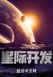 Interstellar Development