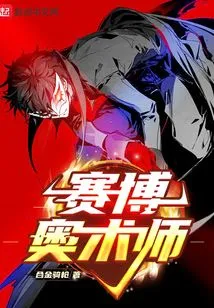 Cyber ​​arcanist