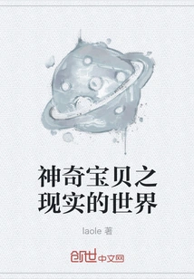 Pokémon: the Real World