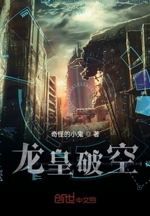 Dragon King Breaks Through the Sky