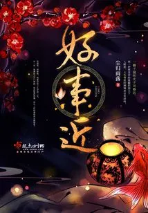 Good Things Are Coming Soon